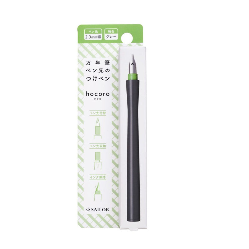 Sailor-Hocoro-Dip-Pen-20mm-