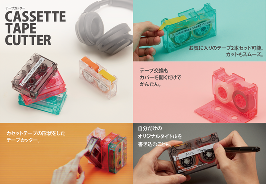 Sun-Star Cassette Tape Cutter