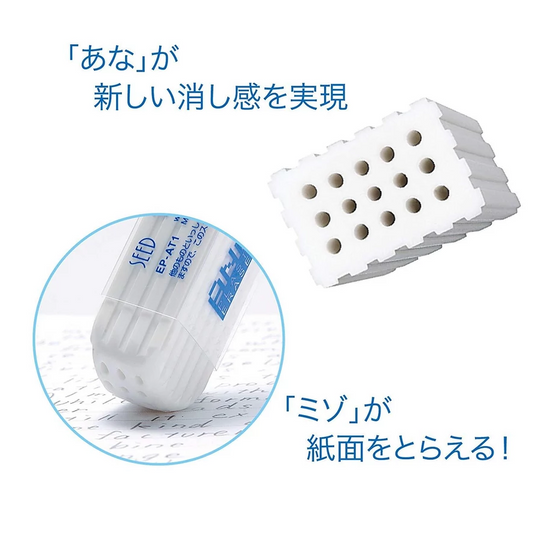 Seed Anatas Eraser - White - 2 Pack