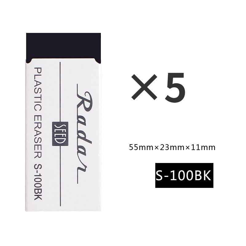 Seed Radar Plastic Eraser S-100 5 Pack