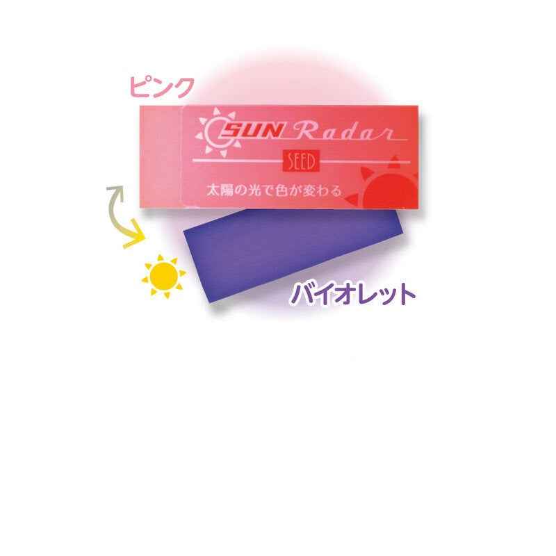 Seed Sun Radar Color Changing Eraser - 3 Pack