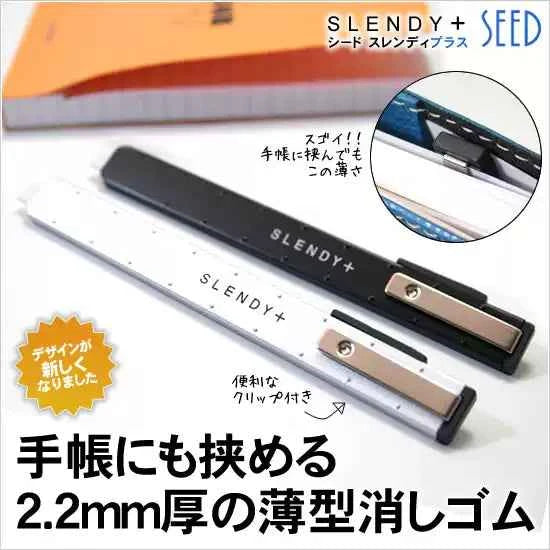 SEED Slendy+ Retractable Eraser with Thin Steel Holder