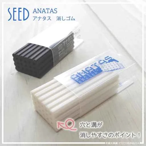 Seed Anatas Eraser - White - 2 Pack