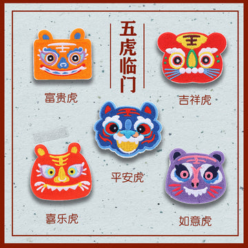 Five self-adhesive embroidered tiger greeting patches, colorful faces on display card
