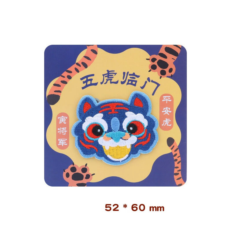 Blue embroidered tiger face patch with Chinese text '平安虎', self-adhesive backing