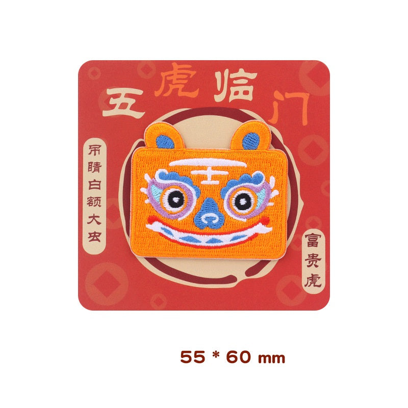 Orange embroidered tiger face patch with Chinese text '富贵虎', self-adhesive backing