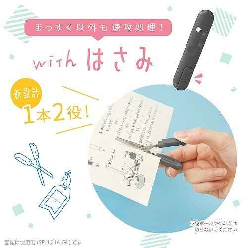 Sonic Orepa Print Box Cutter and Mini Scissors