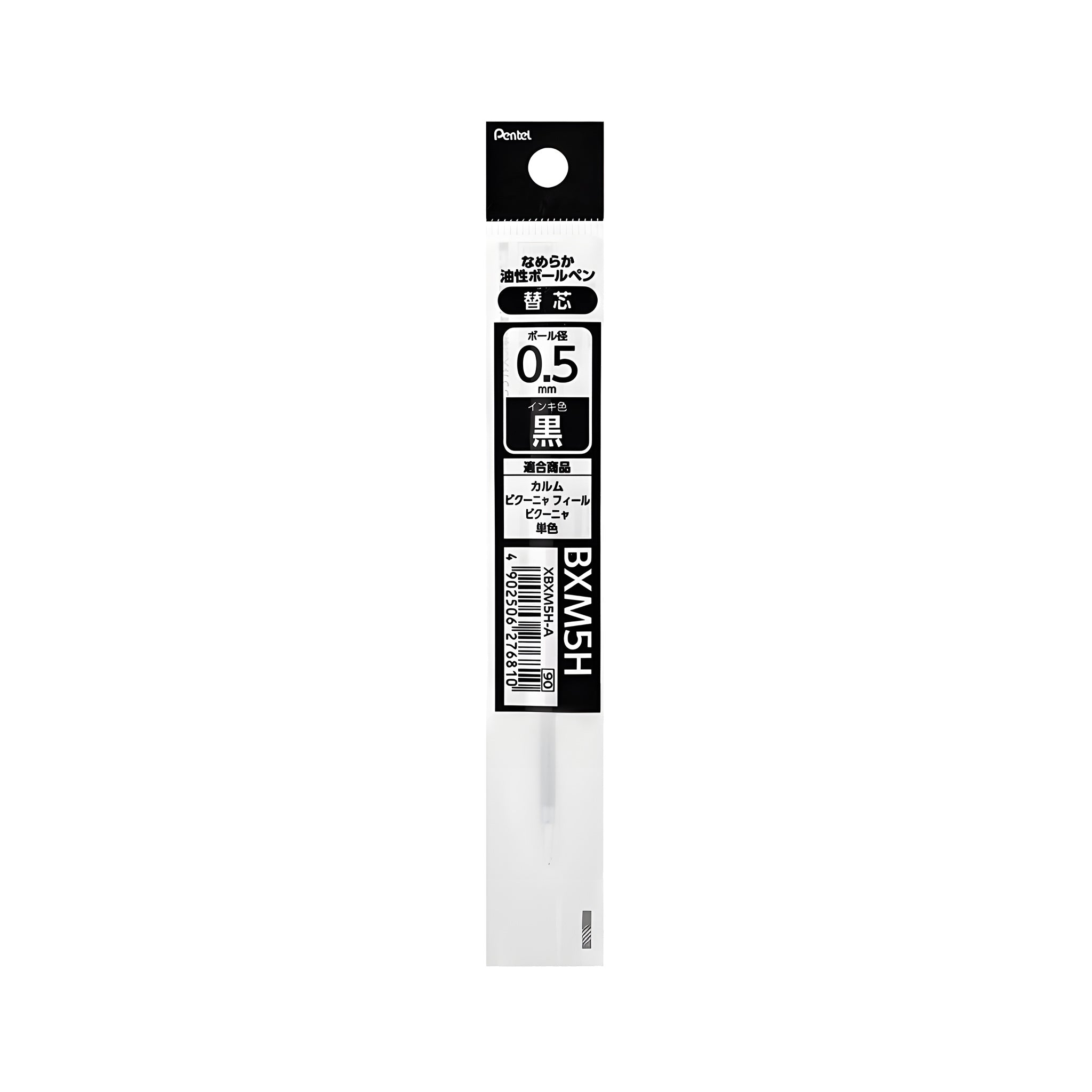 Pentel XBXM5H Ballpoint Pen Refill - 0.5mm - Black/Blue/Red Ink - 5 Pack