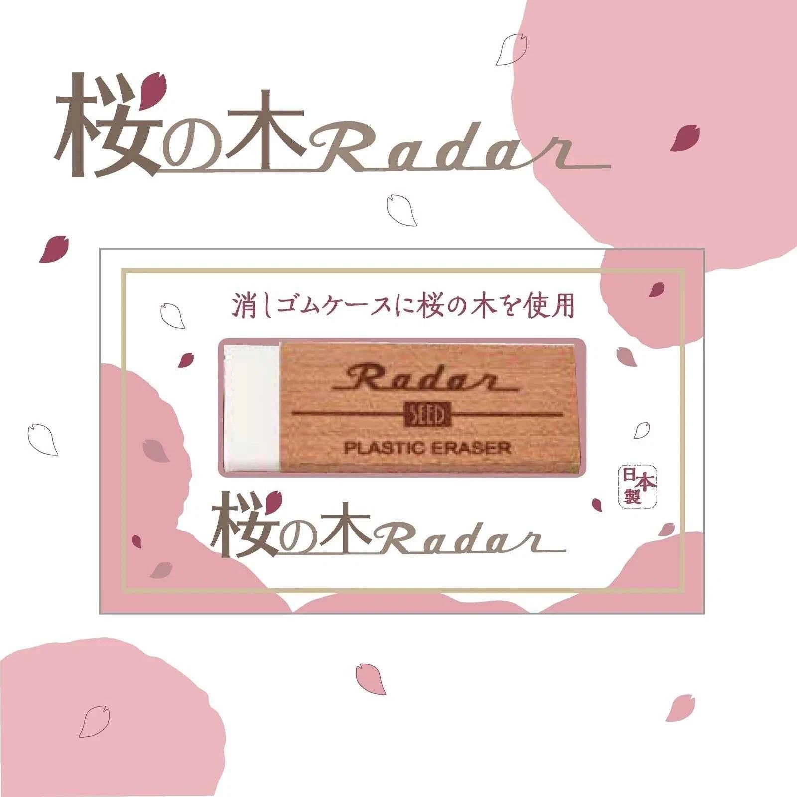 SEED Radar Sakura Cherry Tree Eraser