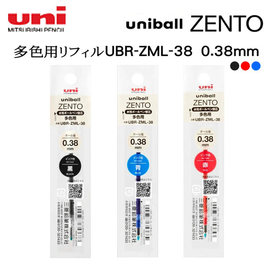 uni-ball Zento 3 Gel Ink Refills UBR-ZML-38, 0.38mm, Black / Blue / Red, 3-Pack