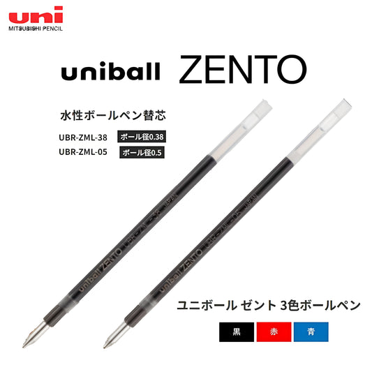 uni-ball Zento 3 Gel Ink Refills UBR-ZML-38, 0.38mm, Black / Blue / Red, 3-Pack